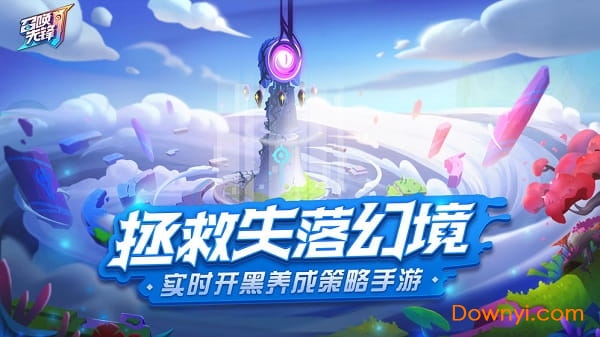 召唤先锋无限元宝版 游戏截图
